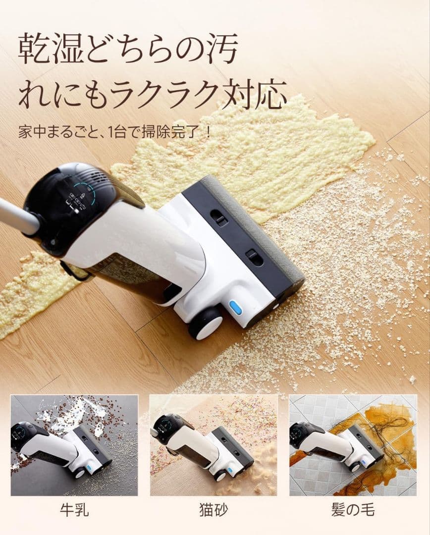 水拭き掃除機 18,000Pa 吸引力 コードレス掃除機 乾湿両用 電解水除菌