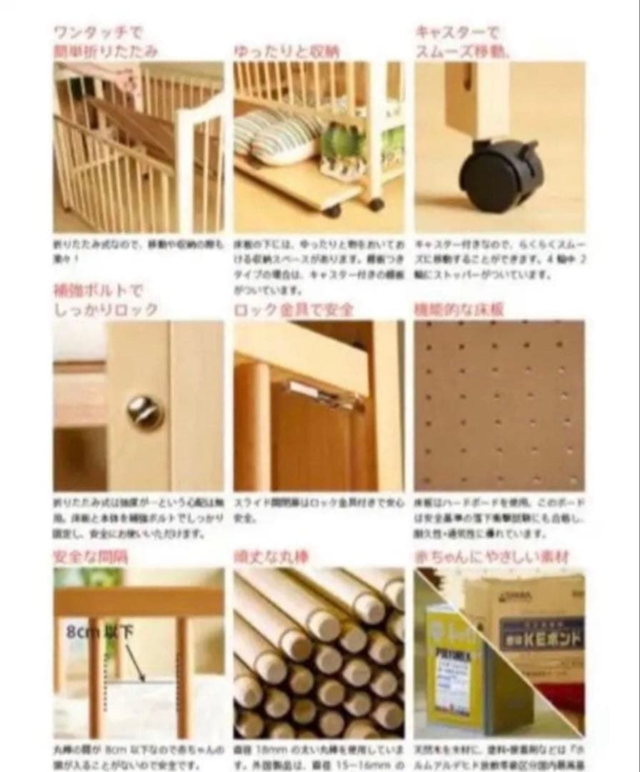 【美品】木製ベビーベッド★折りたたみ★ハイタイプ★石崎家具 ★スライド扉