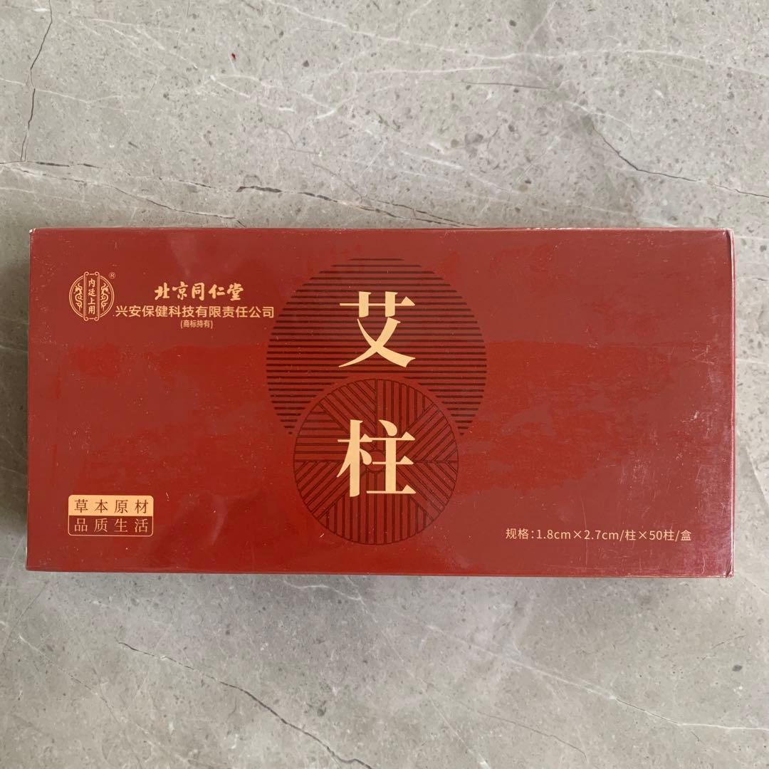 お灸高品質 艾柱 1.8cm x 2.7cm / 50個入り