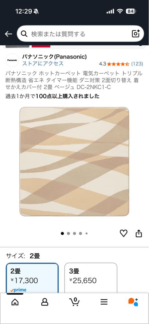 未開封パナソニック ホットカーペット 2畳用