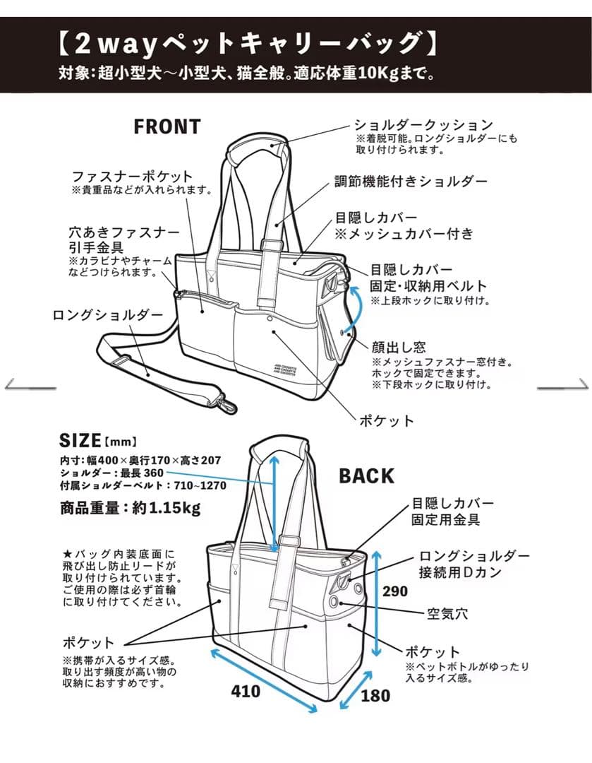 &chouette 2wayペットキャリーバッグ