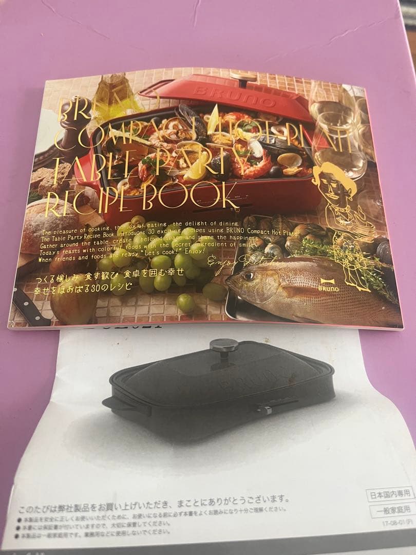 ブルーノコンパクトホットプレート　 別売りマルチプレート、セラミックコート鍋