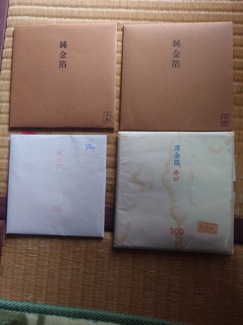 純金箔と洋金箔のセット