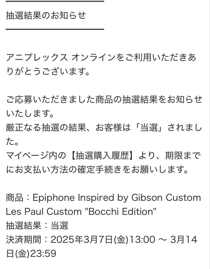 りん　ぼっち・ざ・ろっく！　レスポール・カスタム
