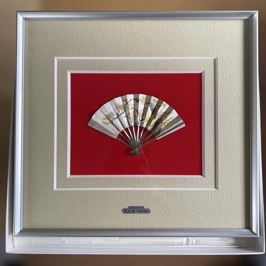 武比古作 純銀 扇5号 松竹梅