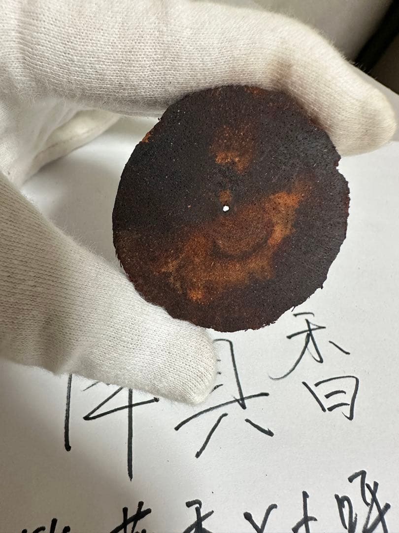 降真香11.3g