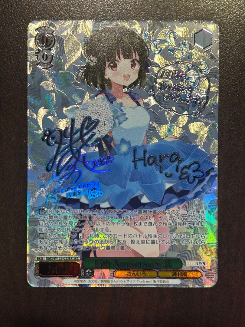 ヴァイスシュヴァルツきんいろモザイク15th Anniversay 忍 SEC