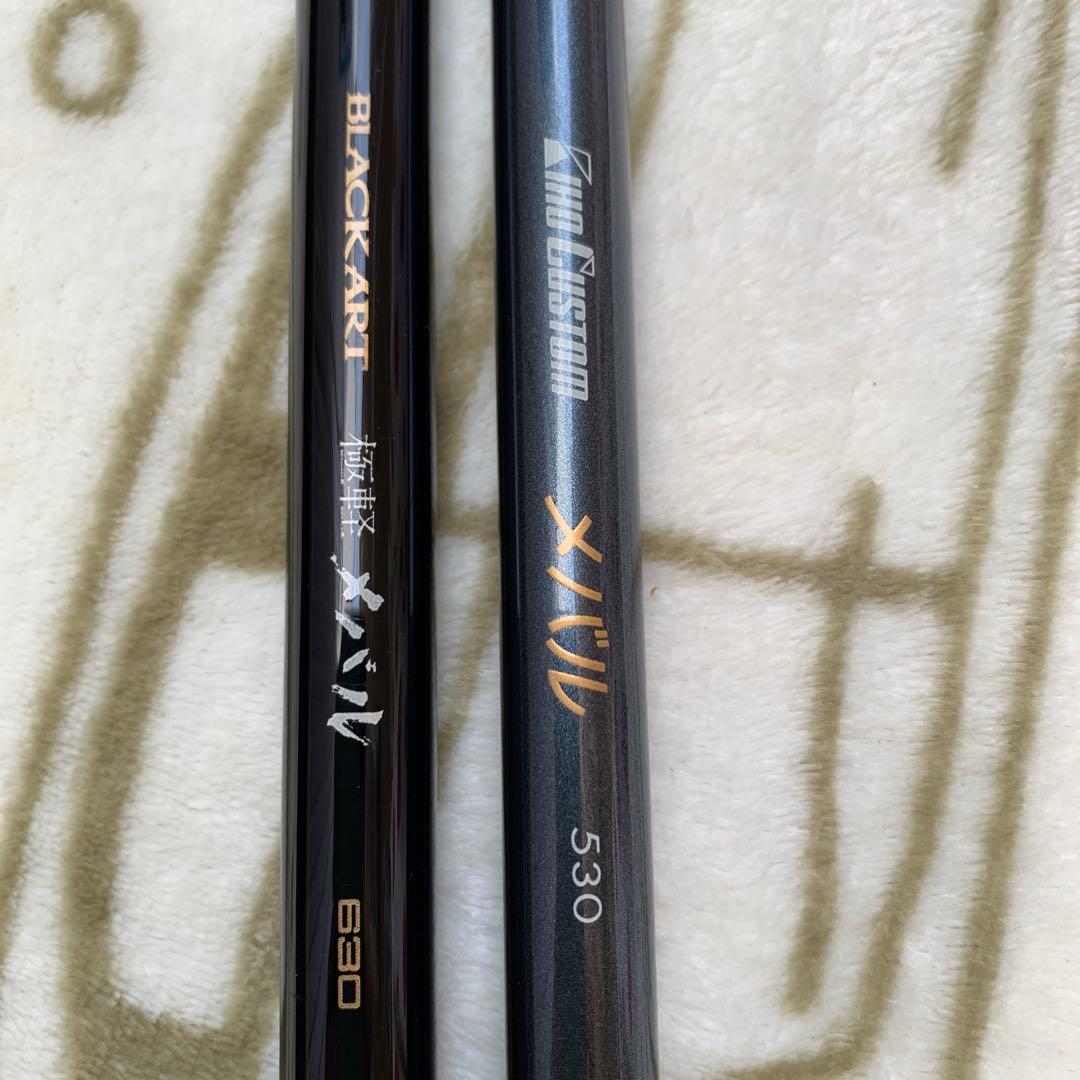 宇崎日新BLACKART極軽メバル630 宇崎日新メバル530