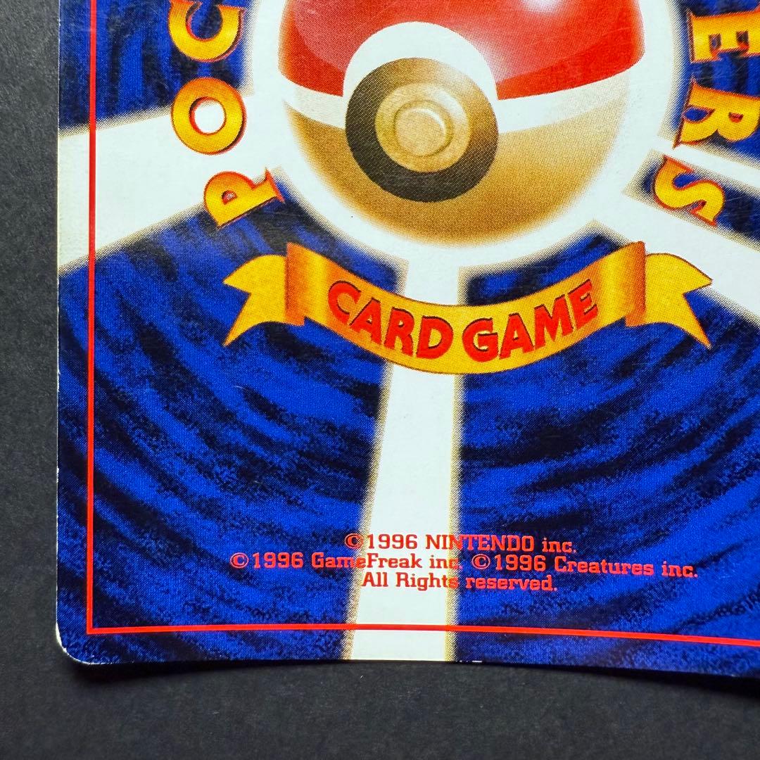 ポケモンカード　リザードン　かえん　旧裏　全面ホロ