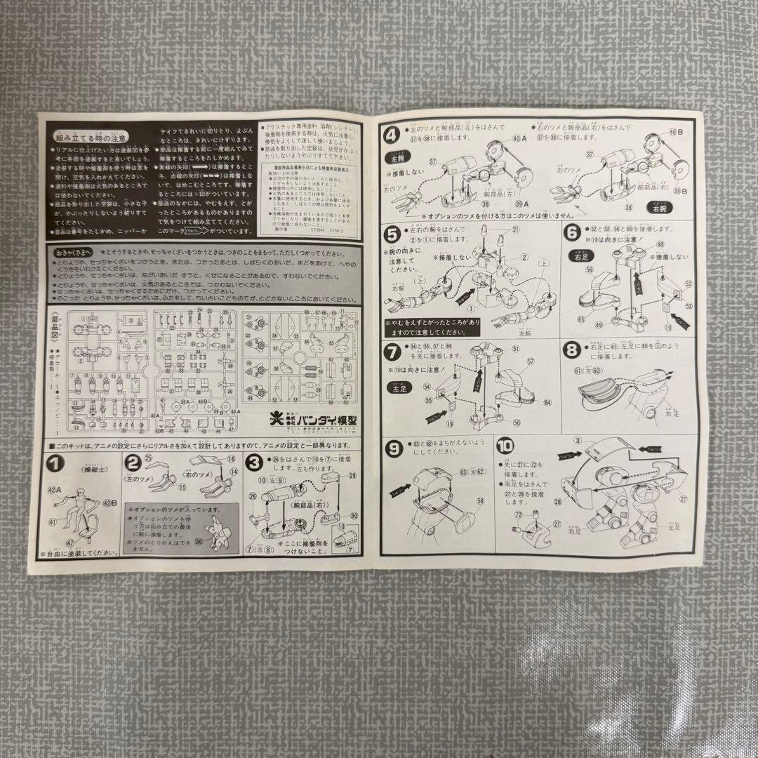 当時物 バンダイ 1/100 ザブングル トラッド11 未組立