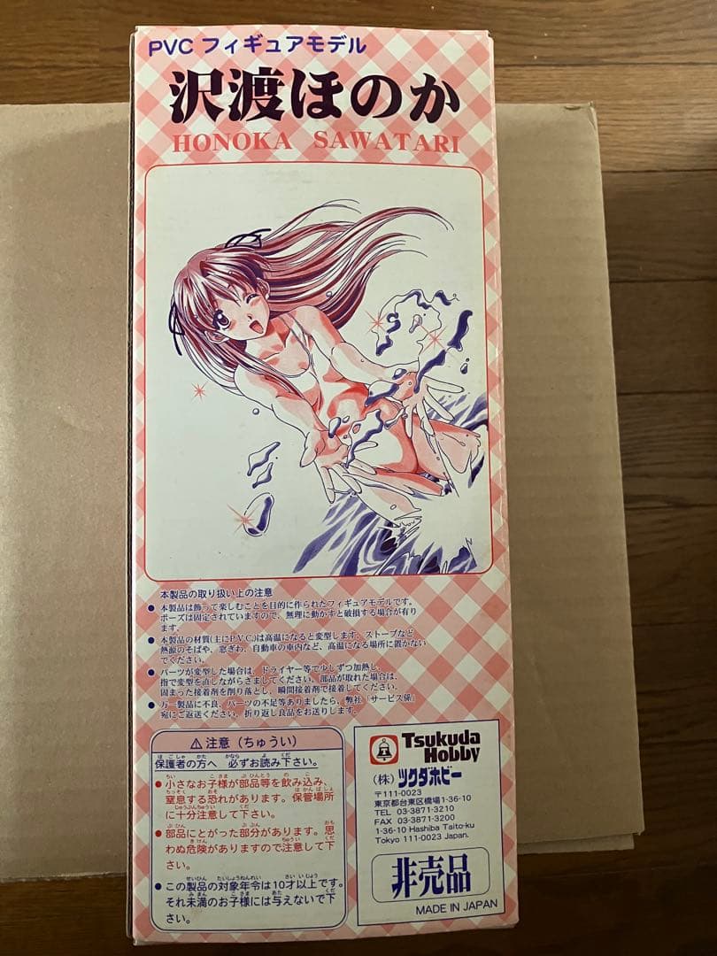 沢渡ほのか 水着ver センチメンタルグラフティプラスワンキャンペーン非売品