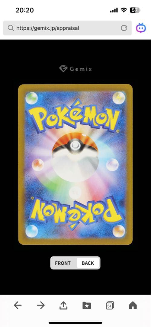 Gemix鑑定10 メガリザードン X ex sar