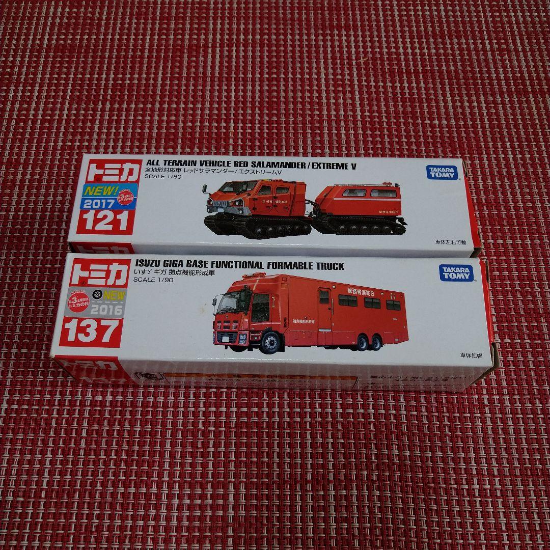 廃盤 希少 トミカ レッドサラマンダー 拠点機能形成車 セット