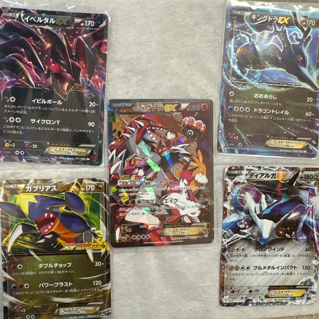 な*円様 マグマ団のグラードン EX おまけEX4体付き