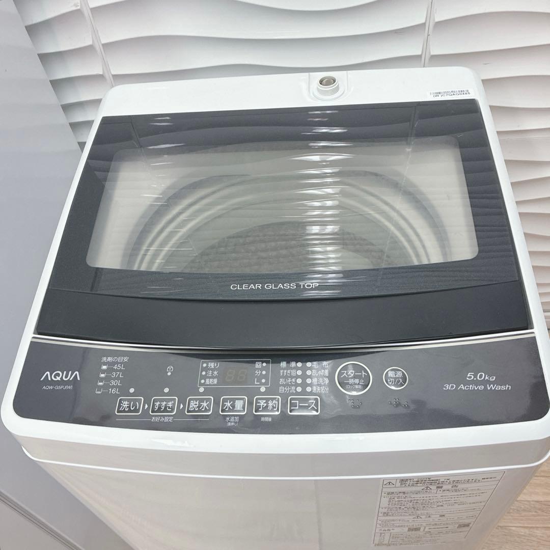 大阪府神戸市配達無料！5ヶ月保証◇2024年製◇ツインバード冷蔵庫◇アクア洗濯機