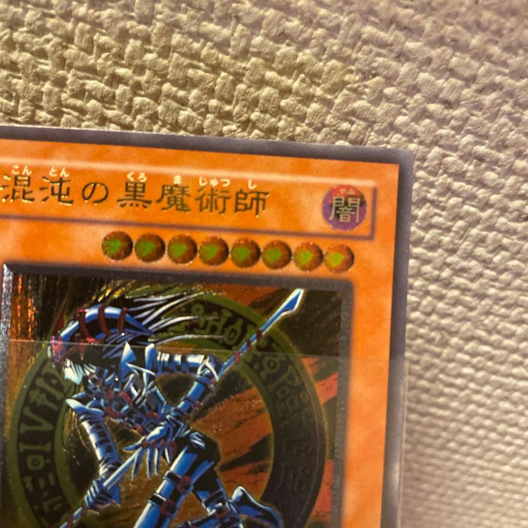 混沌の黒魔術師 レリーフ仕様 ATK2800 DEF2600