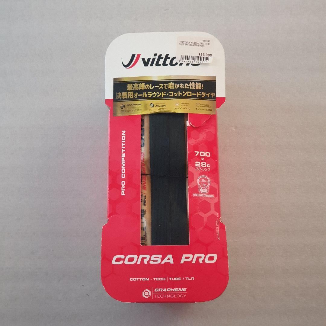 Vittoria Corsa Pro TLR 700x28c チューブレスタイヤ