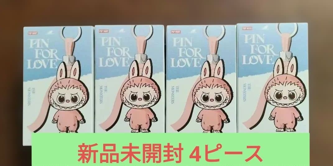 ラブブ PIN FOR LOVE 4ピースセット 未開封 イニシャル