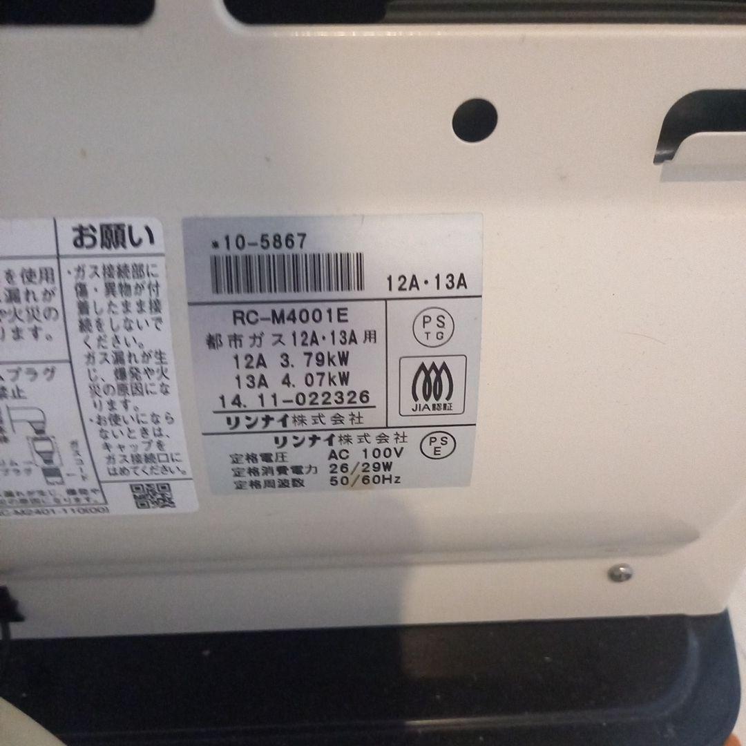 大阪ガス　都市ガス　リンナイ　ガスファンヒーター　RC-M4001E