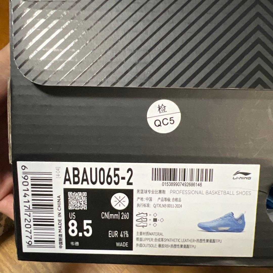 Wade 808 4 Ultra 「パウダーブルー」 値下げ⭕️