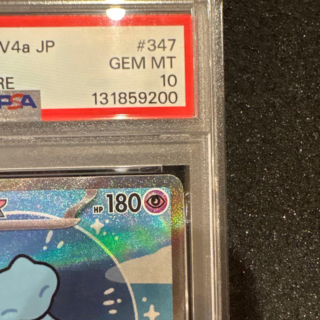 【PSA10】ミュウ ex sar