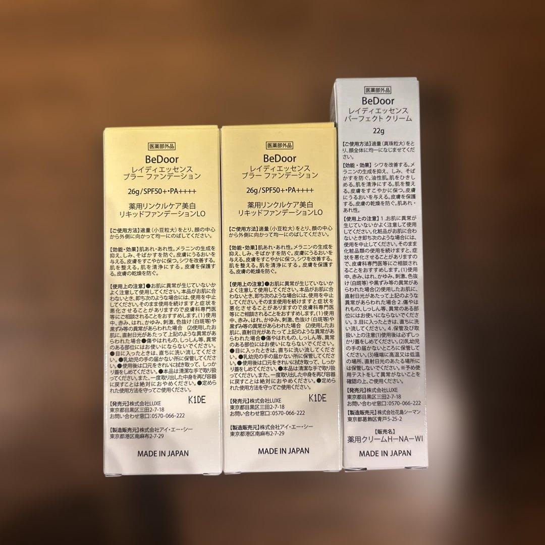 BeDoor ファンデーション2本 &レイディエッセンスパーフェクトクリーム