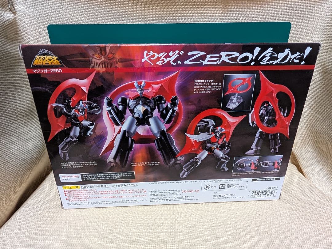 スーパーロボット超合金　マジンガーZERO　マジンカイザー セット販売