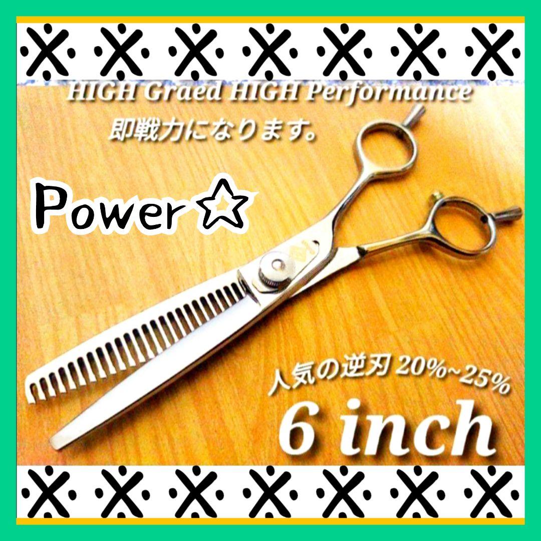 逆刃セニングシザープロ用ハサミ理美容師スキバサミ＋トリマートリミングペットも可