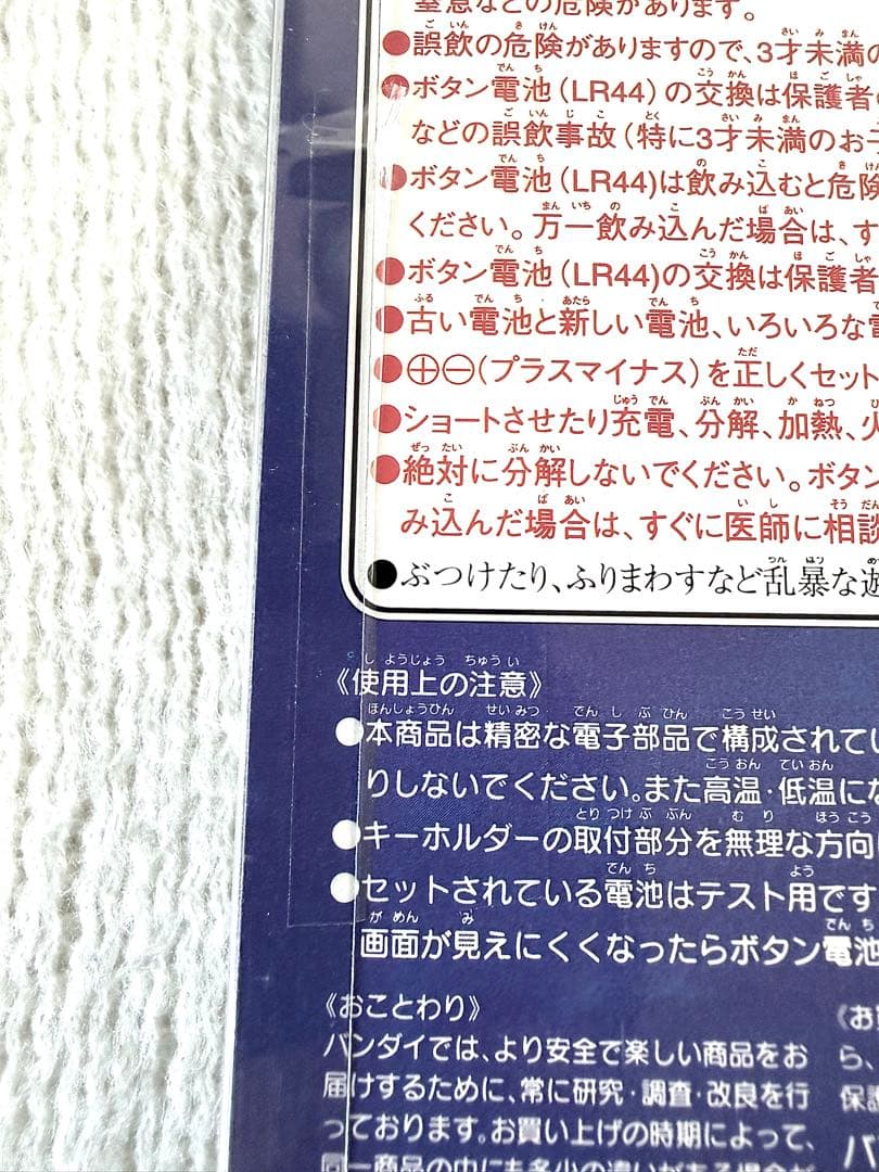 たまごっち 初代 銀 シルバー 超激レア 【未開封未使用品】 お正月限定品