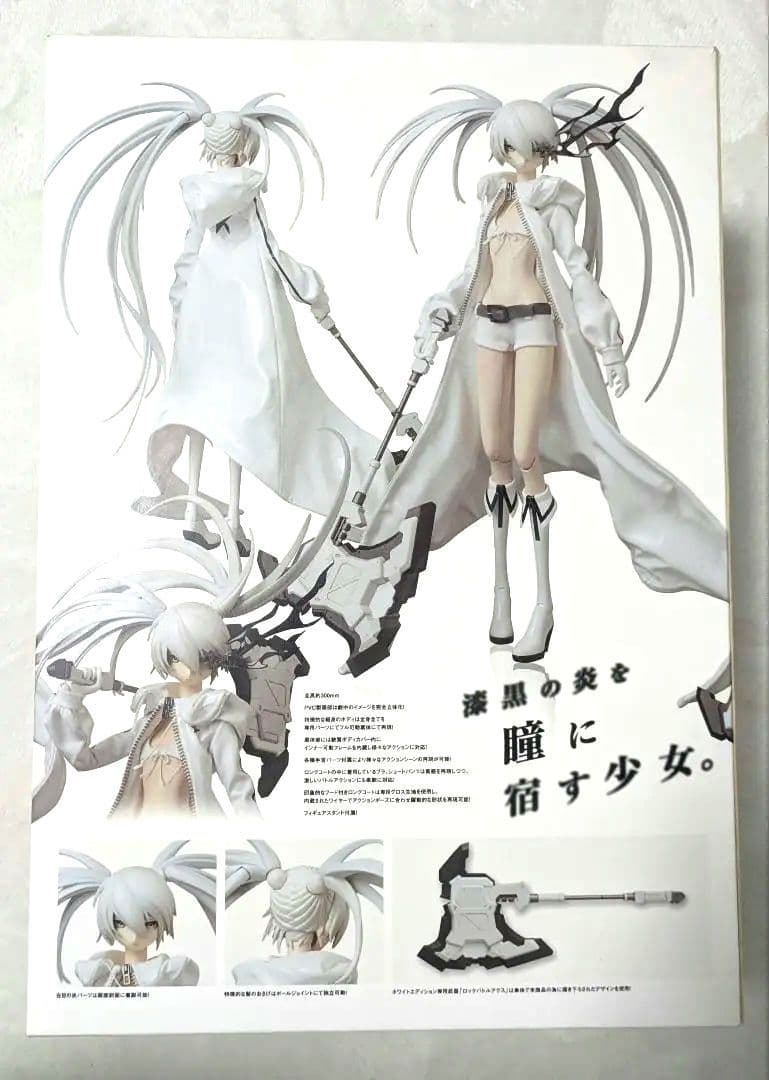 リアルアクションヒーローズ ブラック★ロックシューター ホワイトエディション