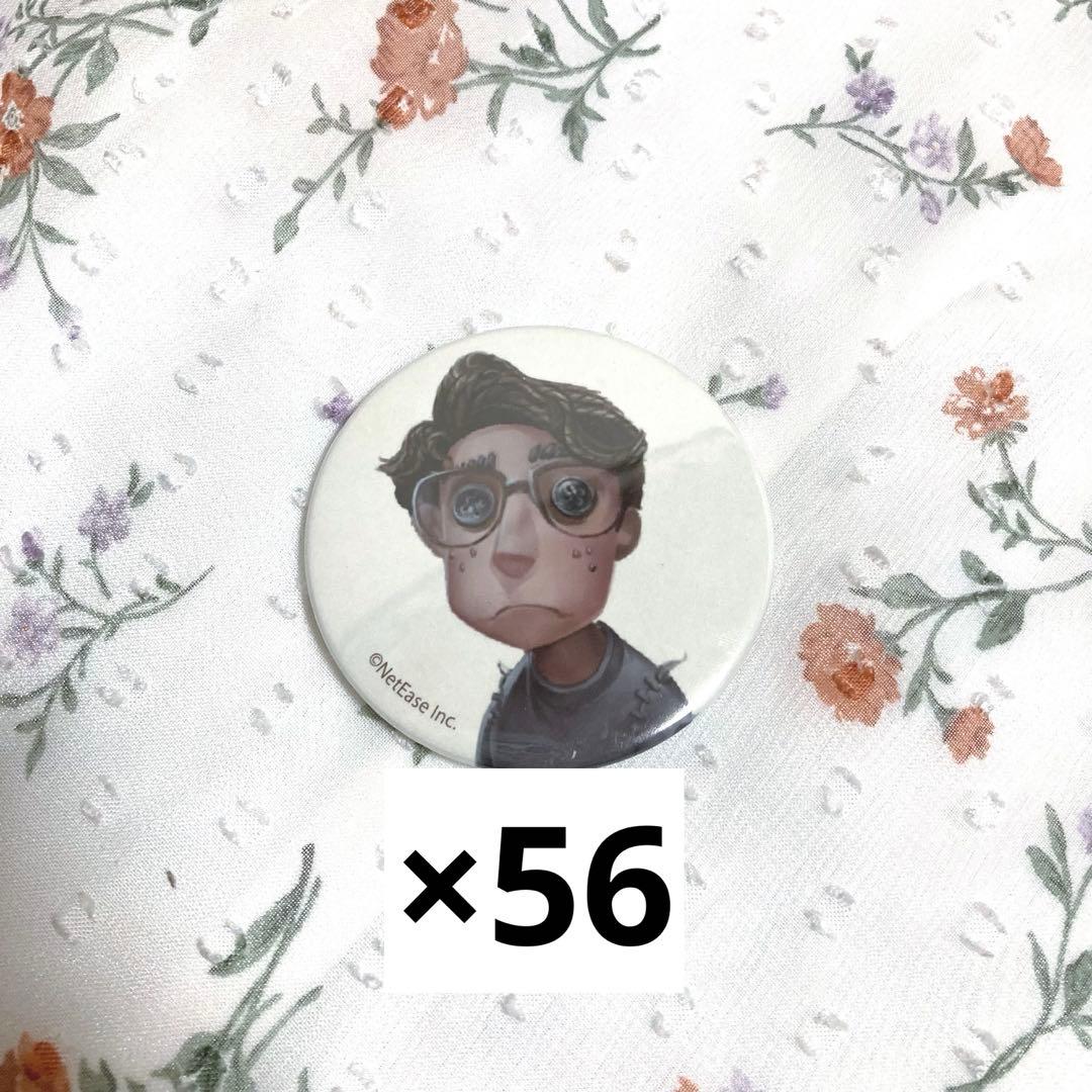 第五人格　設定画　缶バッジ　幸運児　まとめ売り