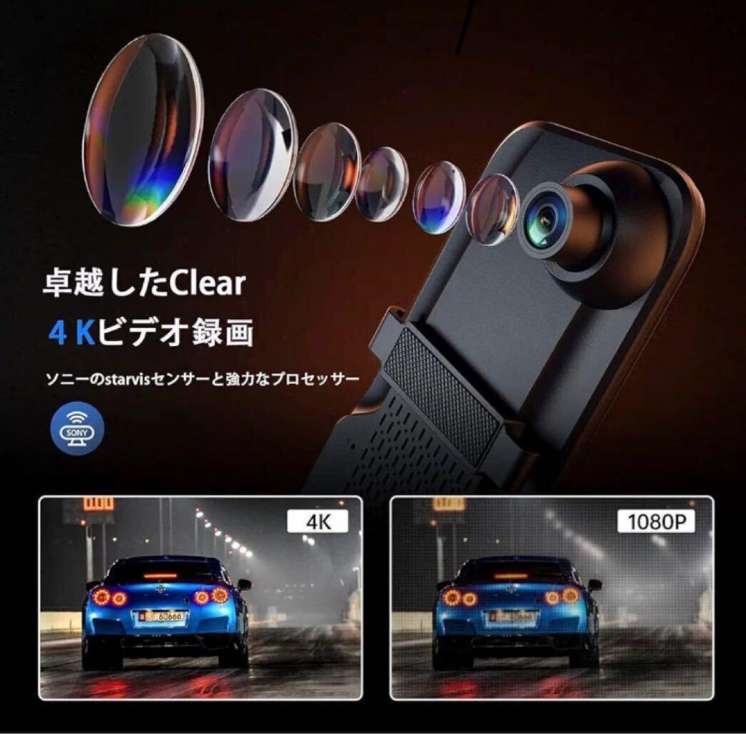 ドライブレコーダー ミラー型【4K UHD 12インチ IPS大画面 】