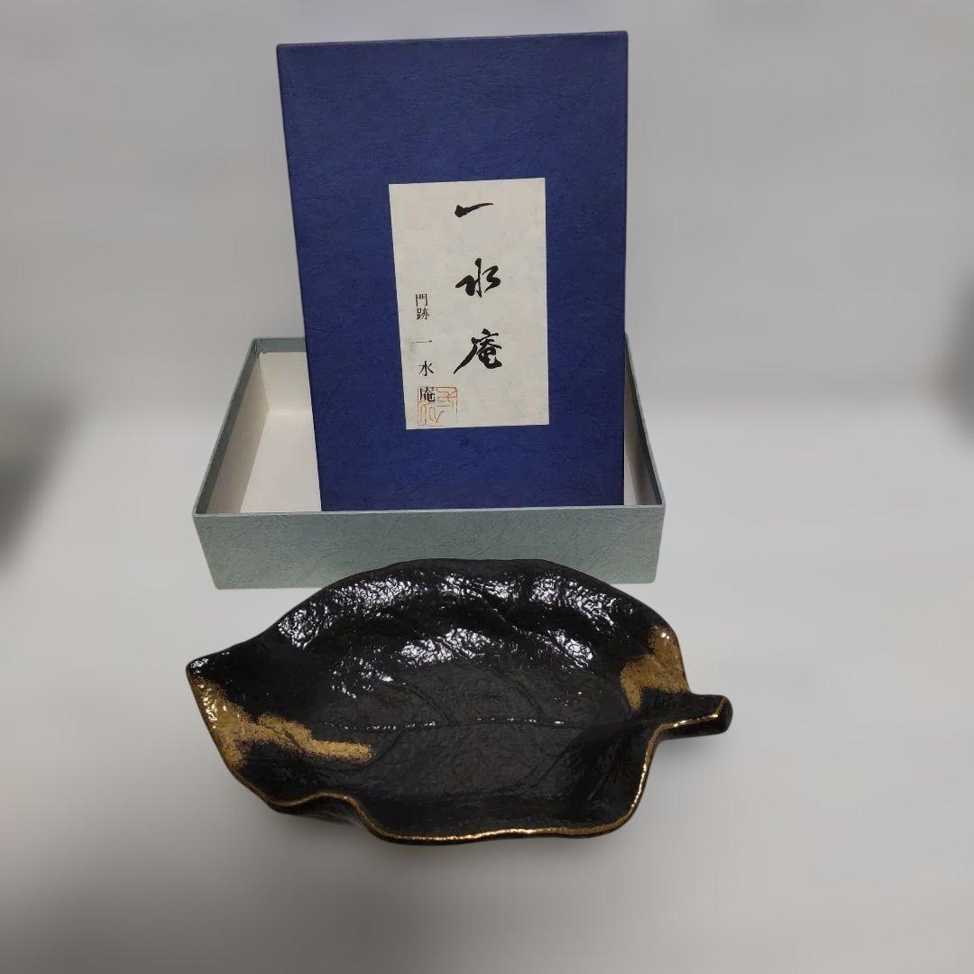 一水庵 黒と金の葉形陶器 箱付き