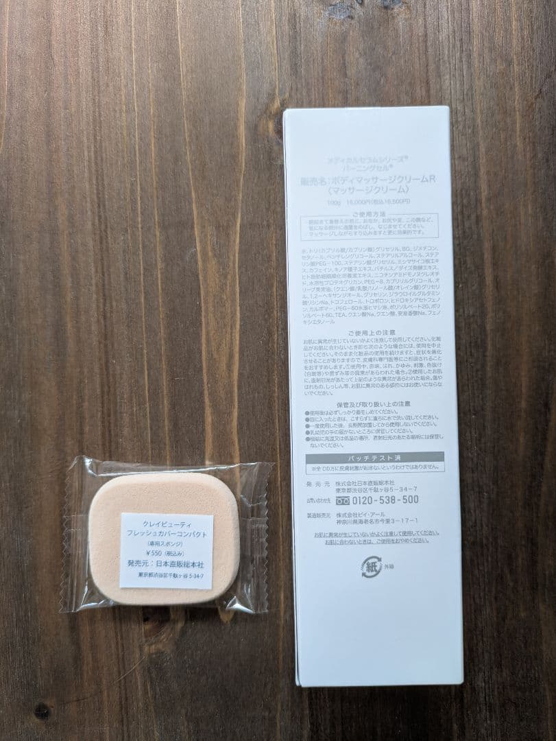 【バーニングセル ～メディカルセラムシリーズ～】