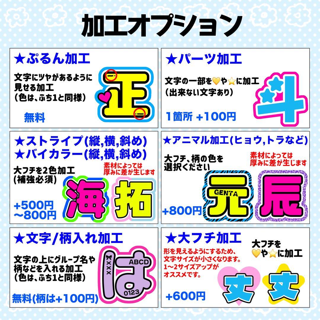 ♡様 団扇 団扇文字 うちわ うちわ文字 文字パネル オーダー 団扇屋 うちわ屋