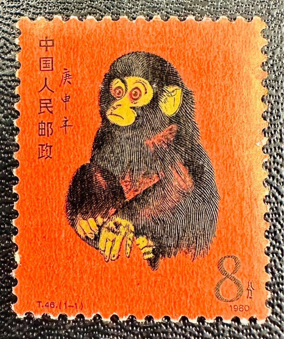 中国 切手 T46 赤猿 希少