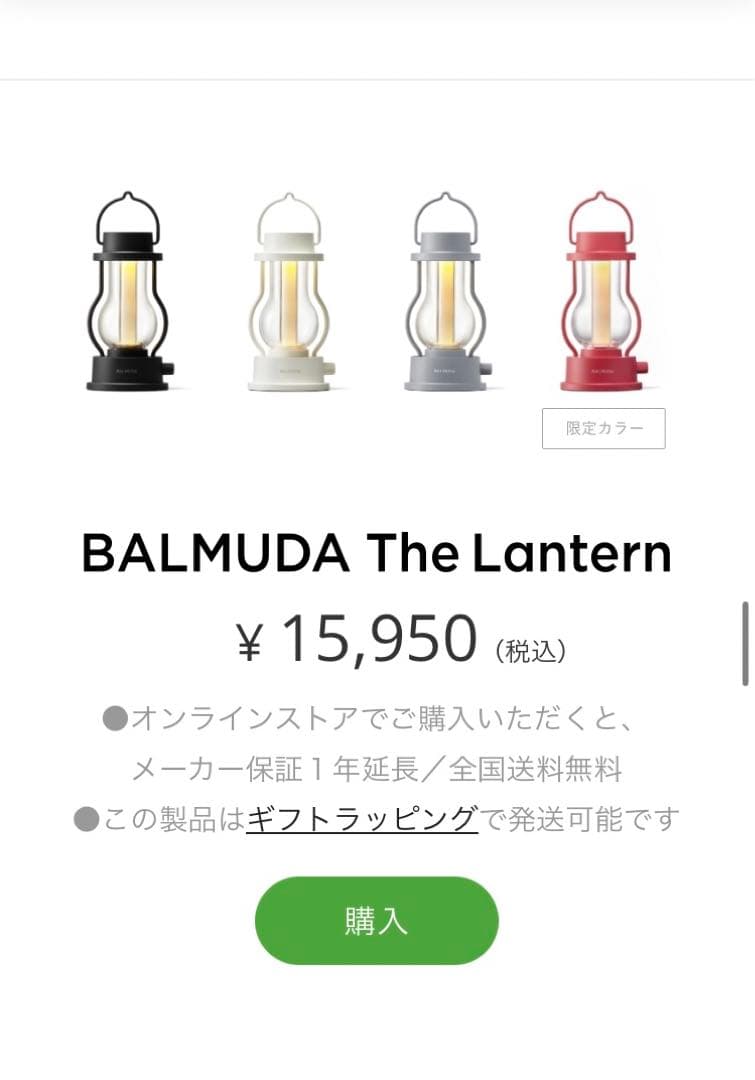 美品 バルミューダ ランタン LEDランタンポータブル L02A-WH