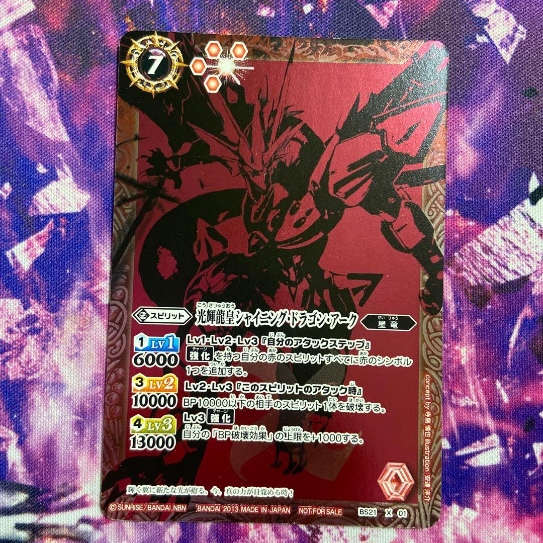 (最終値下げ)バトスピ部まとめ売り 501