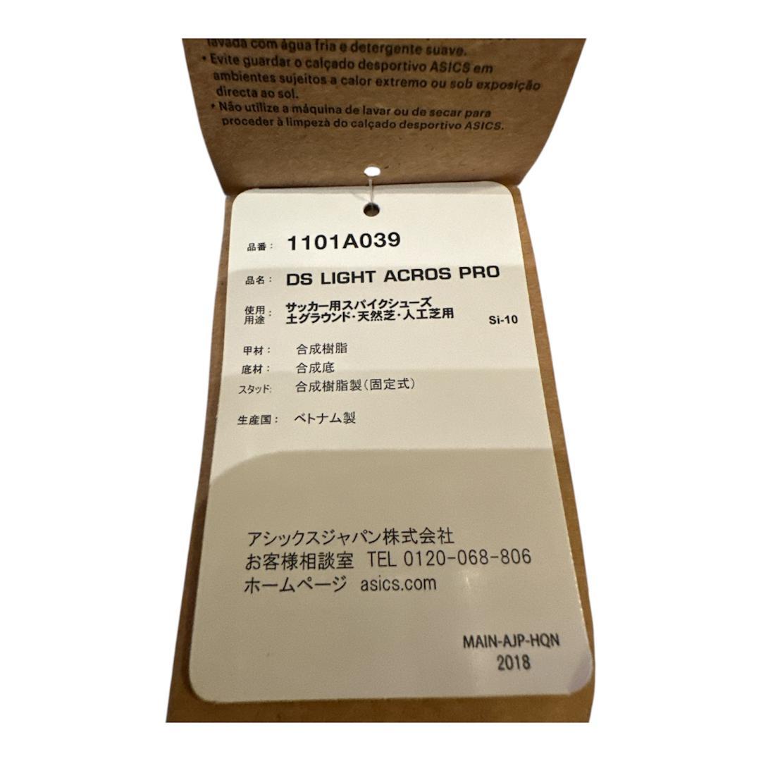 新品ASICS DS LIGHT ACROS PRO 28.0cm