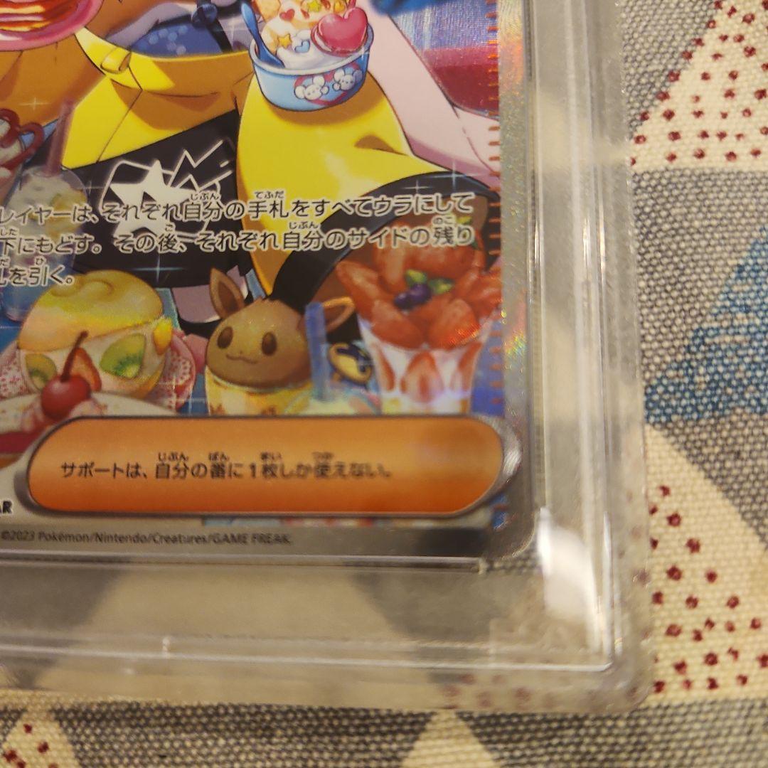 2023 ポケモンカード ナンジャモ PSA 10