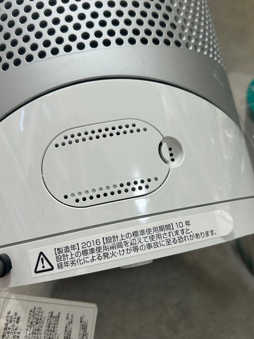 美品 ダイソン　ホット&クール　hp02 空気清浄機能付ファンヒーター