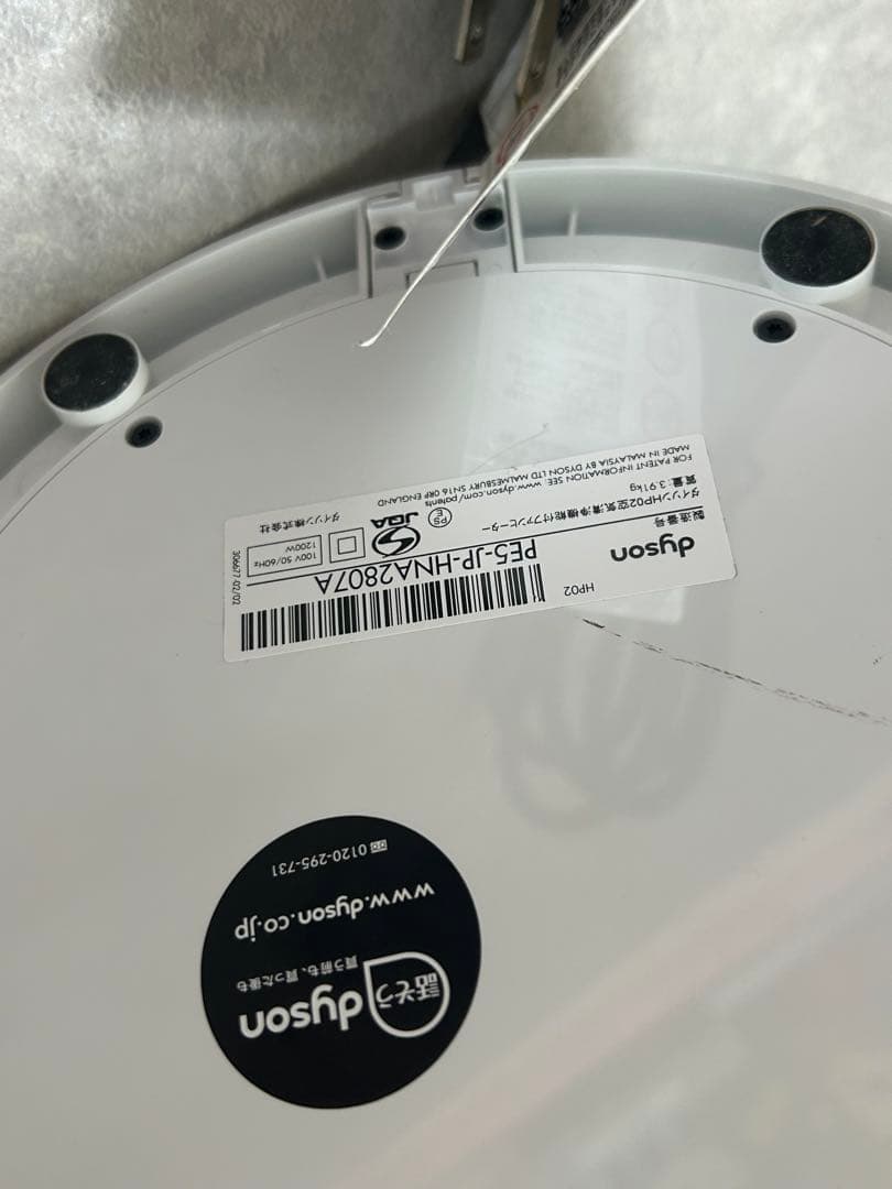 美品 ダイソン　ホット&クール　hp02 空気清浄機能付ファンヒーター