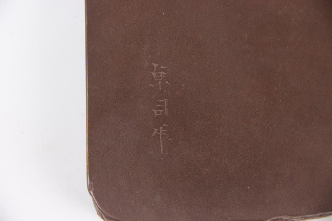 堀尾卓司 赤間硯 芭蕉研 栞付/玉弘堂/御硯司/銘有/書道具 ED11-24