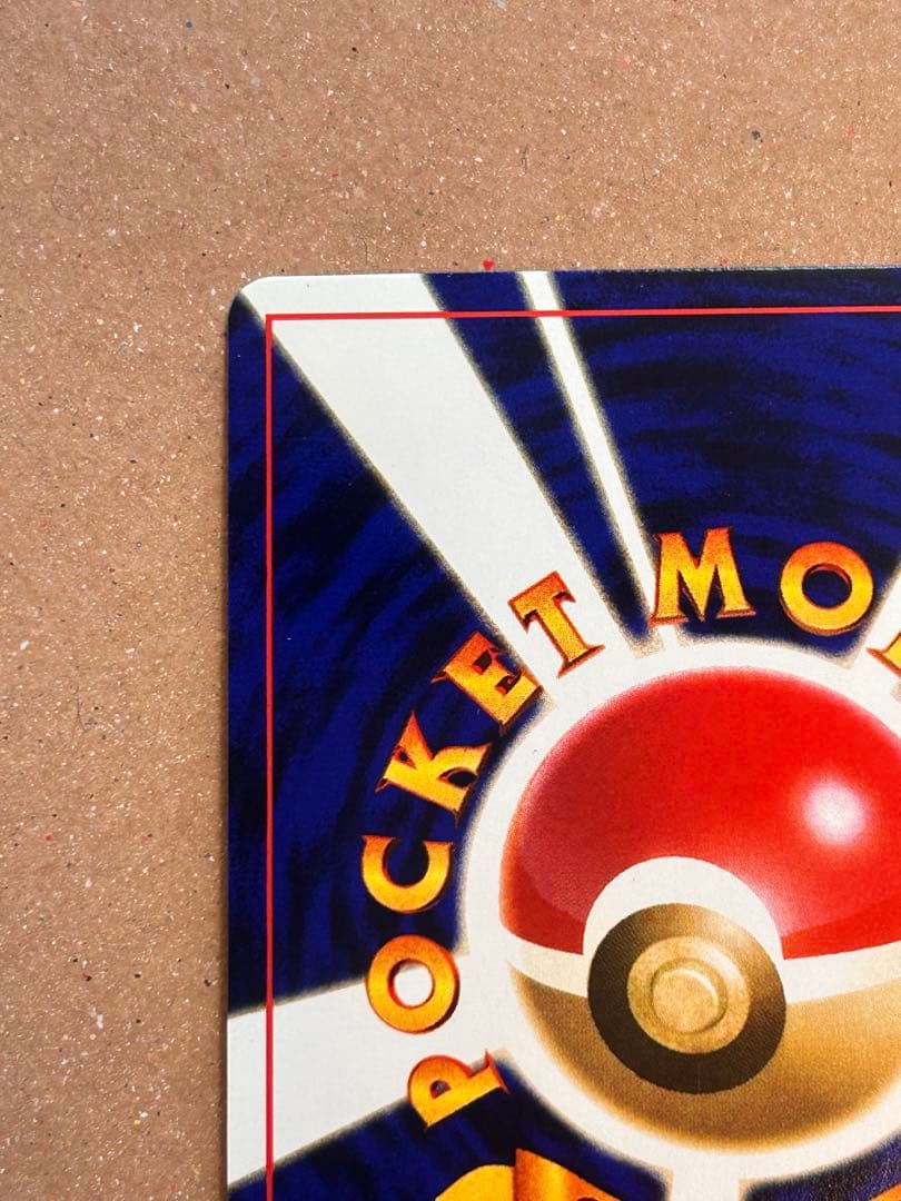 コーラ　ひかるミュウ　旧裏