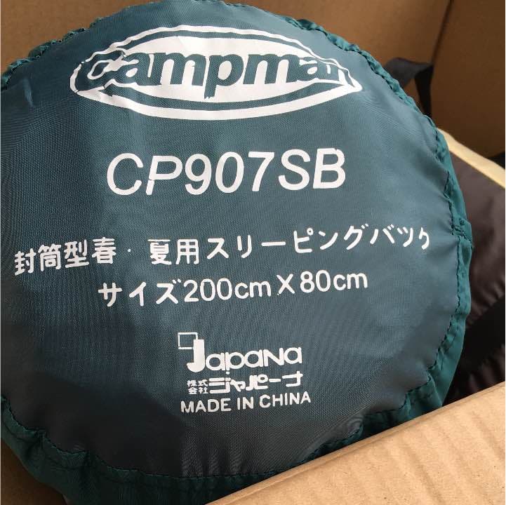 キャンプ用テントと寝袋のセット