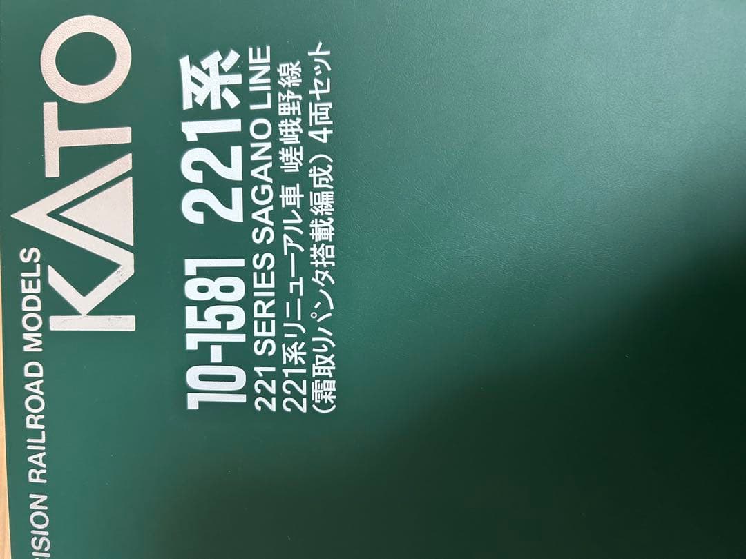 鉄道模型　Nゲージ　KATO 10-1581 221系　リニューアル車　嵯峨野線