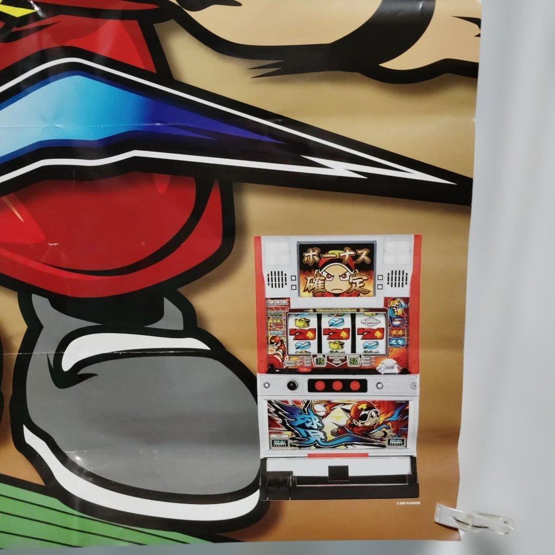 球児　B1ポスター SNKプレイモア