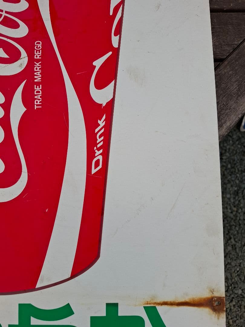 Coca-Cola コーラ ビッグカップ看板 昭和レトロ