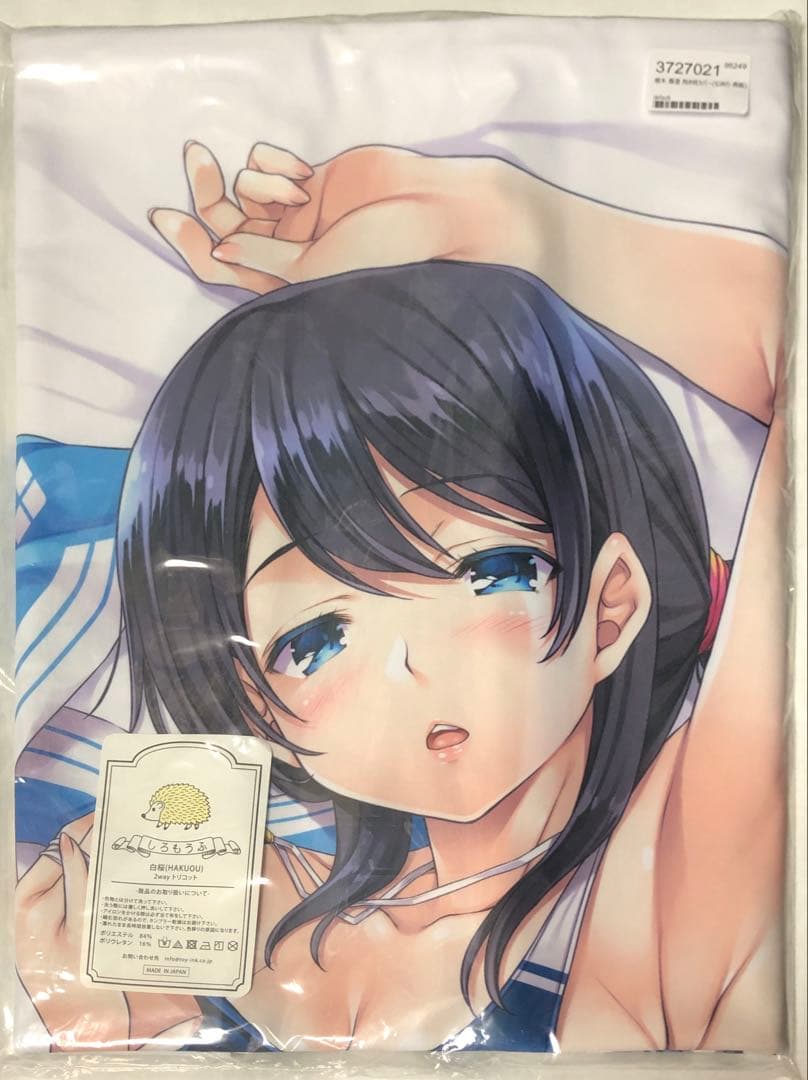 正規品 新品 未開封 水原優 rip@lip 楠木香澄 抱き枕カバー