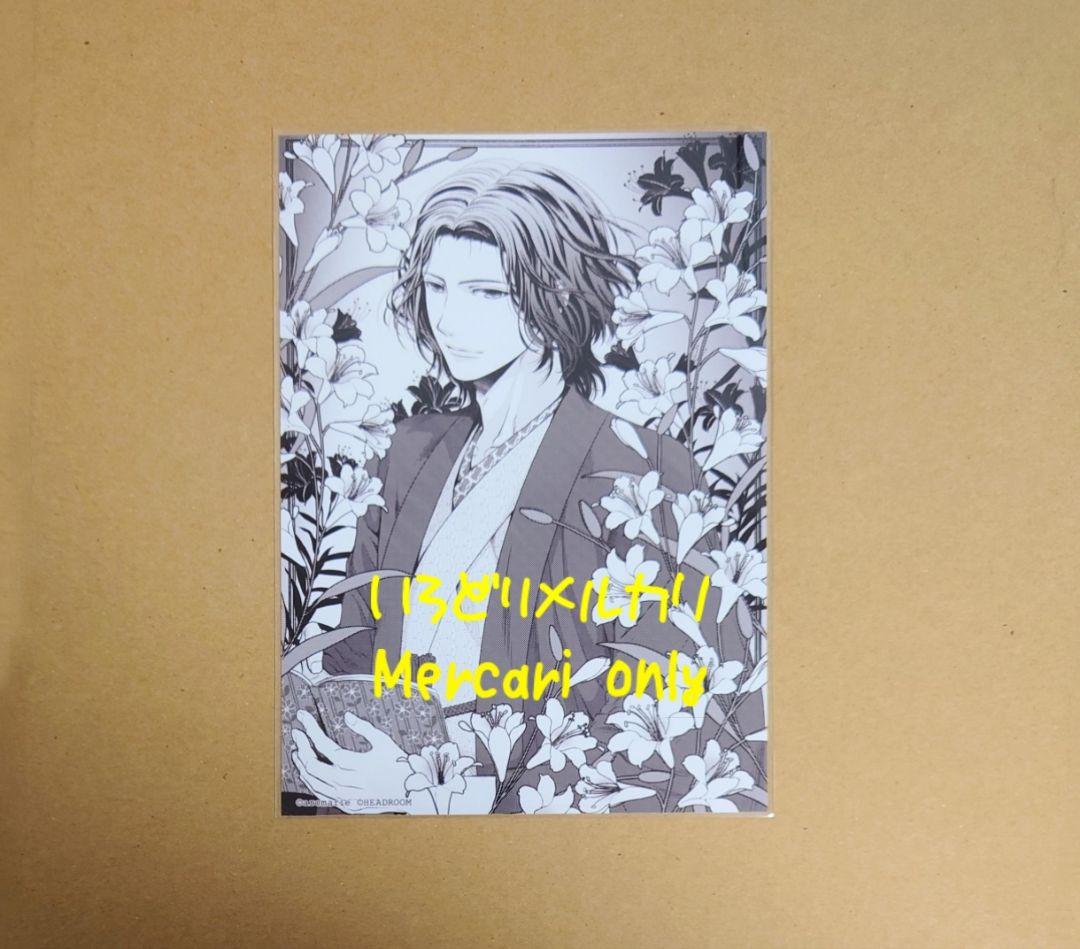蝶の毒花の鎖 蝶毒 クラウドファンディング クラファン ブロマイド 野宮瑞人